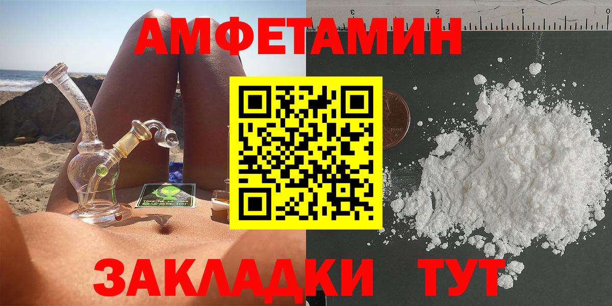 АМФ VHQ Полысаево