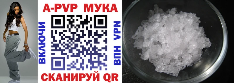 Alpha PVP крисы CK Полысаево