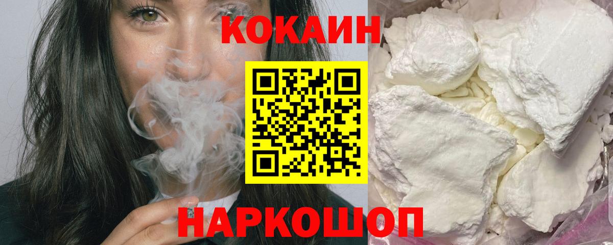 Кокаин Fish Scale Полысаево