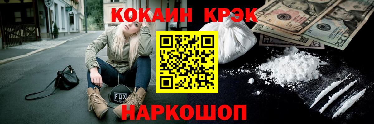 Полысаево  Кокаин VHQ  Вход с VPN  Cocaine Перу 