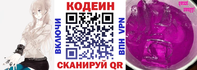 Codein напиток Lean (лин)  наркотики  MEGA ссылка  Полысаево 