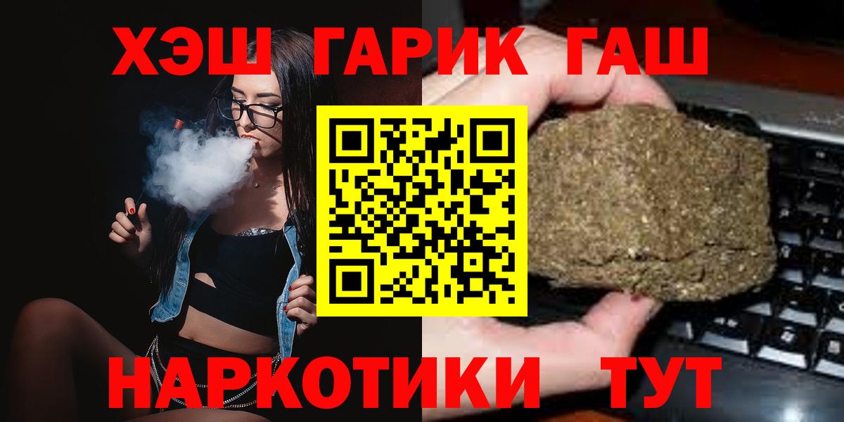 ГАШ Изолятор  ГАШИШ Изолятор  Вход с VPN  Полысаево 