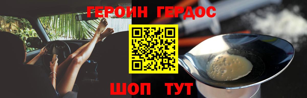 Полысаево  ГЕРОИН гречка  Вход с VPN 