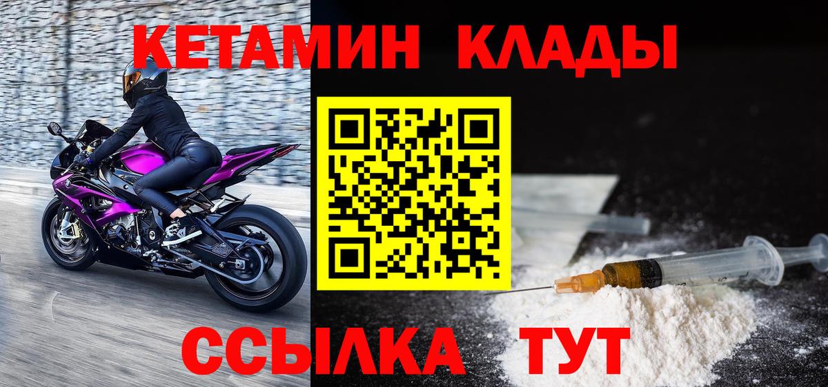 КЕТАМИН VHQ Полысаево
