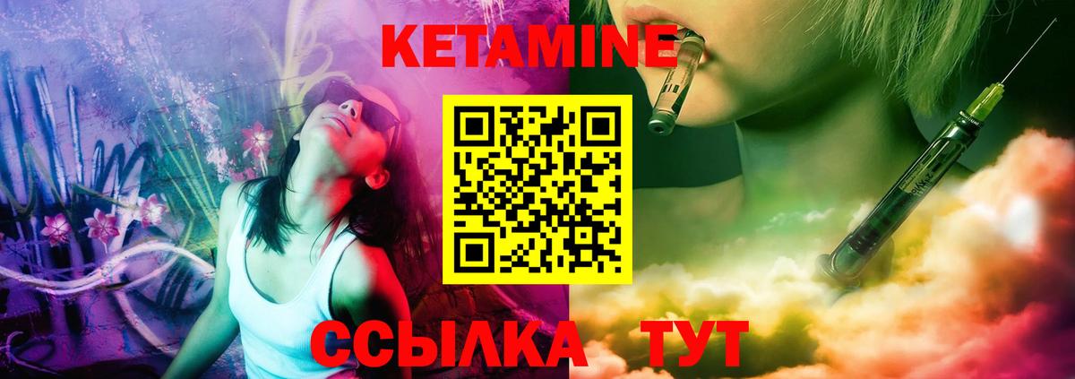 КЕТАМИН VHQ  нарко площадка наркотические препараты  Полысаево  Вход с VPN 