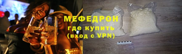 мяу мяу кристалл Армянск