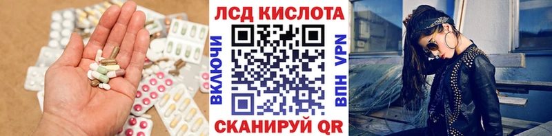 LSD-25 экстази ecstasy  гидра зеркало  Полысаево 