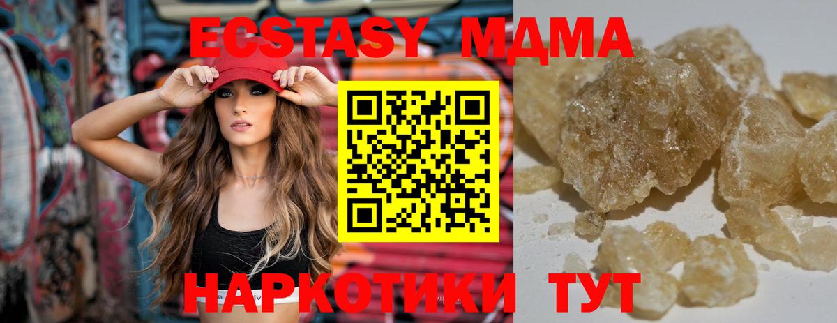 МДМА Molly  MDMA crystal  Вход с VPN  Полысаево 