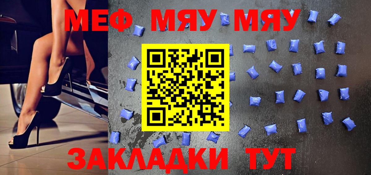 Полысаево  МЕФ 4 MMC  МЕФ  Вход с VPN  МЯУ-МЯУ мука 