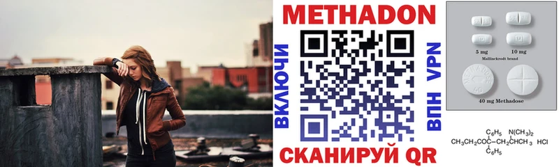 МЕТАДОН кристалл  Полысаево 
