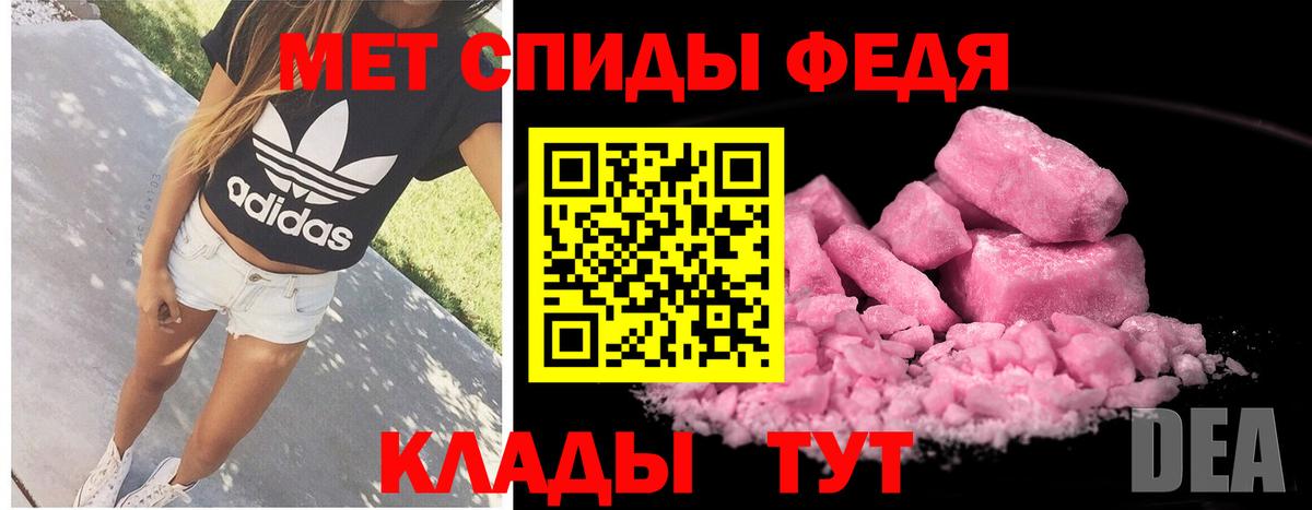 Полысаево  МЕТАМФЕТАМИН Декстрометамфетамин 99.9%  МЕТАМФЕТАМИН  Вход с VPN 