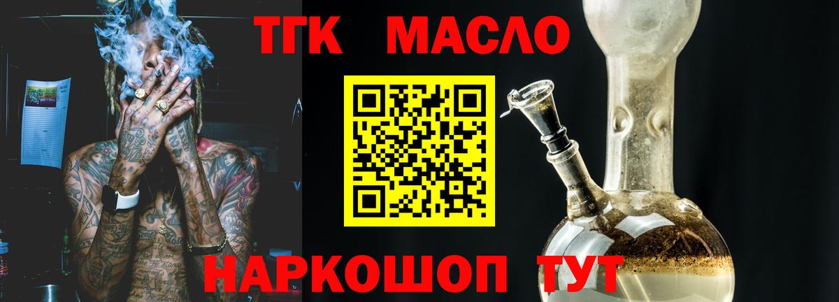 Дистиллят ТГК жижа  Вход с VPN  Полысаево 
